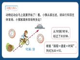 2.2《整十数与两位数相乘》（课件）-三年级下册数学沪教版