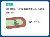 2.4.《兩位數(shù)與三位數(shù)相乘》（課件）-三年級下冊數(shù)學滬教版