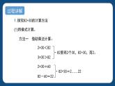 2.5《整十数除两、三位数》（课件）-三年级下册数学沪教版