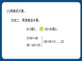 2.5《整十数除两、三位数》（课件）-三年级下册数学沪教版
