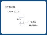 2.5《整十数除两、三位数》（课件）-三年级下册数学沪教版