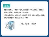 2.6.《兩位數(shù)除兩、三位數(shù)》（課件）-三年級下冊數(shù)學(xué)滬教版