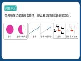 4.1《整體與部分》 （課件）-三年級下冊數(shù)學(xué)滬教版