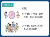 4.2.1《幾分之一（一）》（課件）-三年級下冊數(shù)學(xué)滬教版
