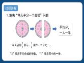 4.2.1《幾分之一（一）》（課件）-三年級下冊數(shù)學(xué)滬教版
