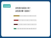 4.2.2《幾分之一（二）》（課件）-三年級下冊數(shù)學(xué)滬教版