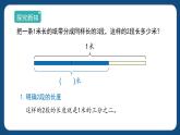 4.3《几分之几》（课件）-三年级下册数学沪教版