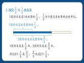 4.3《几分之几》（课件）-三年级下册数学沪教版