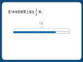 4.3《几分之几》（课件）-三年级下册数学沪教版