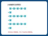 5.2.2《使用计算器计算（二）》（课件）-三年级下册数学沪教版