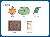 6.1《周長(zhǎng)》（課件）-三年級(jí)下冊(cè)數(shù)學(xué)滬教版