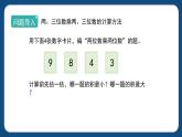 7.1《乘与除》（课件）-三年级下册数学沪教版