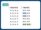 7.1《乘与除》（课件）-三年级下册数学沪教版