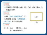 7.4《周长与面积》（课件）-三年级下册数学沪教版