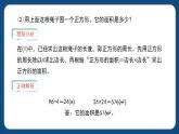 7.4《周长与面积》（课件）-三年级下册数学沪教版