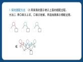 7.6《数学广场——搭配》（课件）-三年级下册数学沪教版
