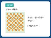 7.7《数学广场——数一数》（课件）-三年级下册数学沪教版