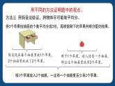 7.8《数学广场——放苹果》（课件）-三年级下册数学沪教版