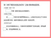1.1《四则运算》（课件）-四年级下册数学沪教版