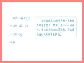 1.2《整數(shù)的運(yùn)算性質(zhì)》（課件）-四年級(jí)下冊(cè)數(shù)學(xué)滬教版