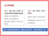 1.4《解决问题（1）》（课件）-四年级下册数学沪教版