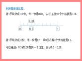 2.4《小數的性質》（課件）-四年級下冊數學滬教版