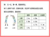 2.6《小數(shù)加減法》（課件）-四年級下冊數(shù)學(xué)滬教版
