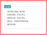 3.2《折線統(tǒng)計(jì)圖的畫法》（課件）-四年級(jí)下冊(cè)數(shù)學(xué)滬教版
