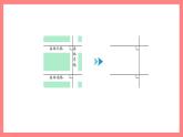 4.2《平行》（课件）-四年级下册数学沪教版
