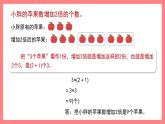 5.1《解決問題（2）》（課件）-四年級下冊數(shù)學滬教版
