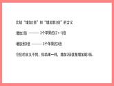 5.1《解決問題（2）》（課件）-四年級下冊數(shù)學滬教版