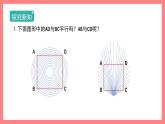 5.3《垂直与平行》（课件）-四年级下册数学沪教版