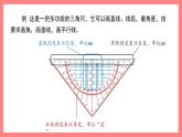 5.4《數(shù)學(xué)廣場(chǎng)——用多功能三角尺畫垂線與平行線》（課件）-四年級(jí)下冊(cè)數(shù)學(xué)滬教版