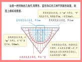 5.4《數(shù)學(xué)廣場(chǎng)——用多功能三角尺畫垂線與平行線》（課件）-四年級(jí)下冊(cè)數(shù)學(xué)滬教版