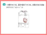 5.5《数学广场——五舍六入》（课件）-四年级下册数学沪教版