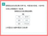 5.6《數(shù)學(xué)廣場——計(jì)算比賽場次》（課件）-四年級下冊數(shù)學(xué)滬教版
