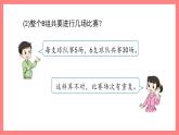 5.6《數(shù)學(xué)廣場——計(jì)算比賽場次》（課件）-四年級下冊數(shù)學(xué)滬教版