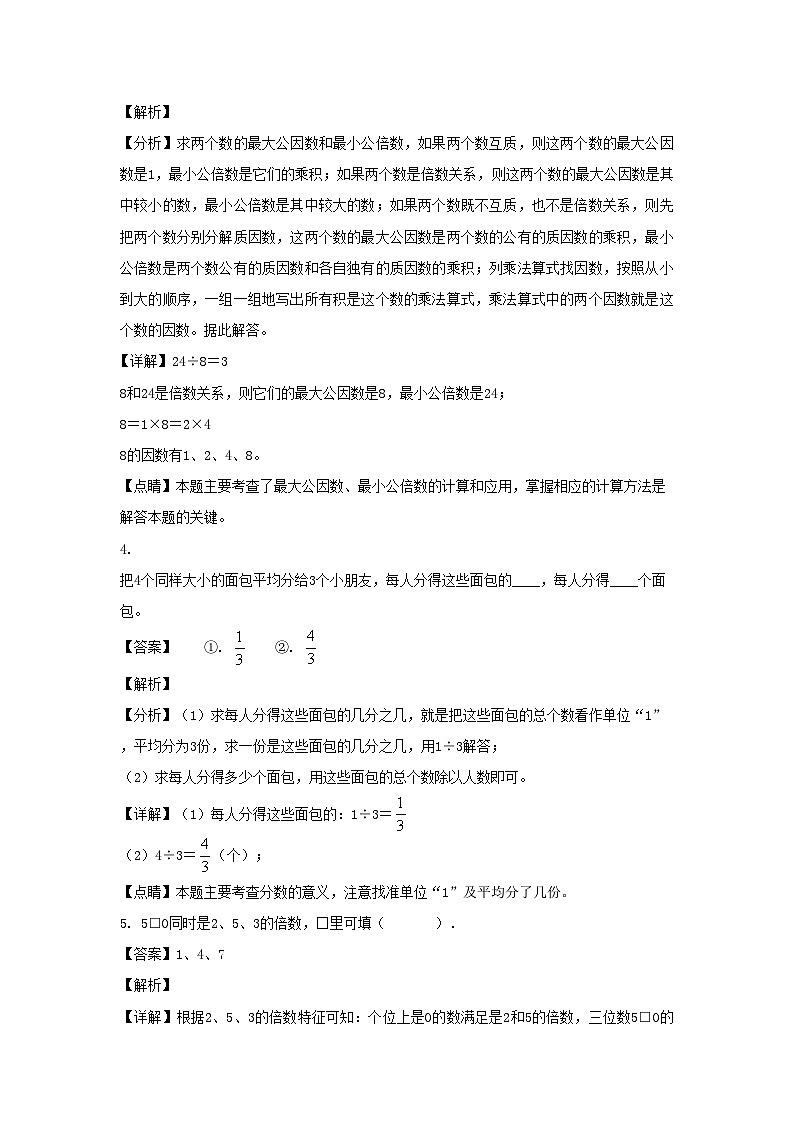 2022-2023学年内蒙古通辽市科尔沁左翼中旗五年级下册数学期末试卷及答案02