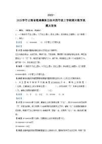 2022-2023学年云南省楚雄彝族自治州四年级上学期期末数学真题及答案