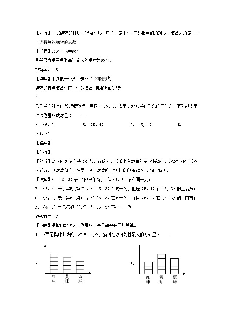 2021-2022学年贵州六盘水市五年级下册数学期末试卷及答案第2页