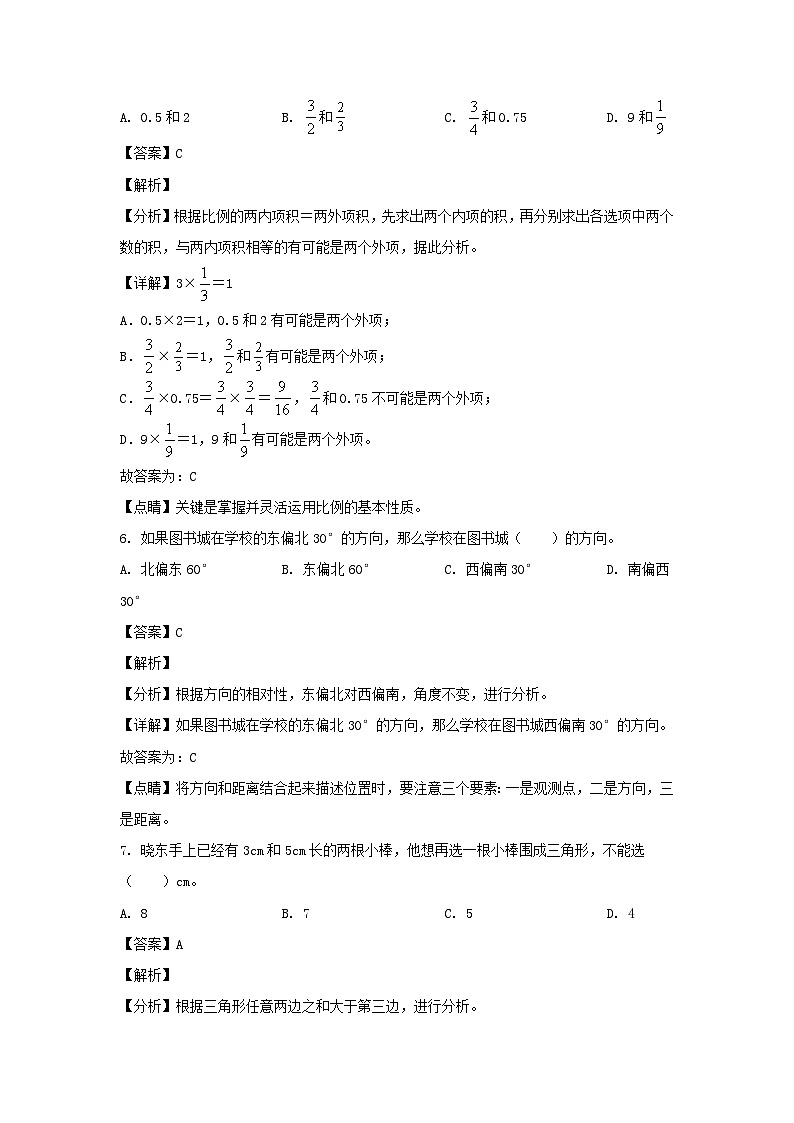 2021-2022年福建福州晋安区六年级下册期末数学试卷及答案(人教版)第3页