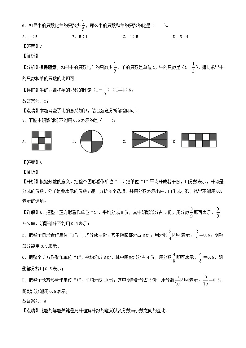 2021-2022年福建福州罗源县六年级下册期末数学试卷及答案(人教版)03