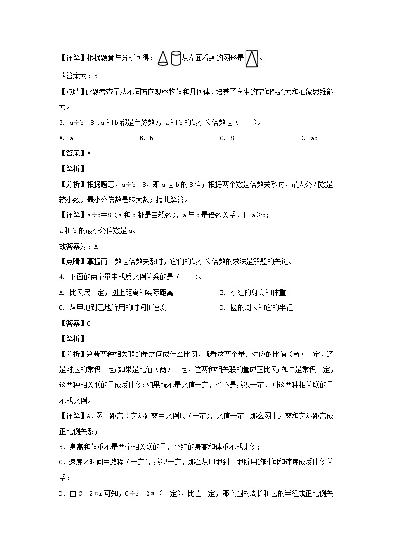 2021-2022年福建漳州市华安县六年级下册期末数学试卷及答案(人教版)02