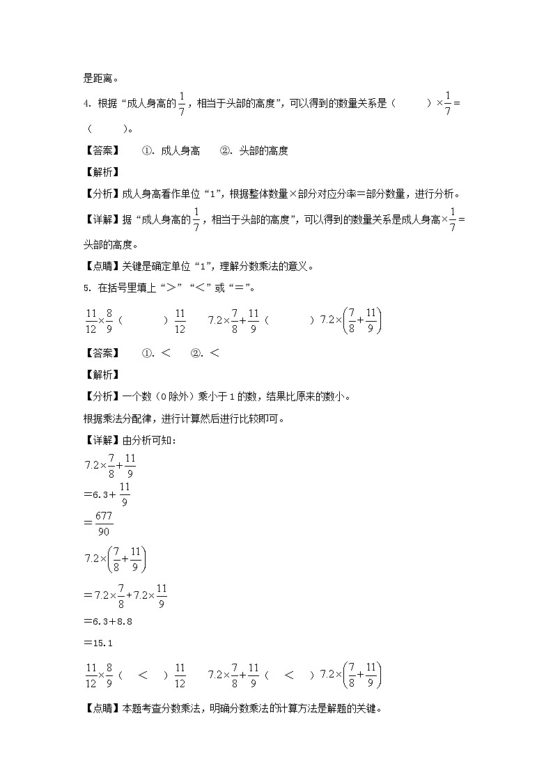 2021-2022年浙江杭州余杭区六年级上册期中数学试卷及答案(人教版)第2页