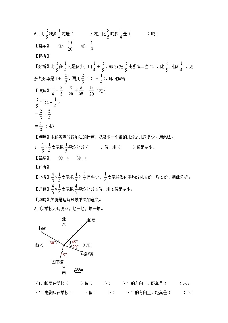 2021-2022年浙江杭州余杭区六年级上册期中数学试卷及答案(人教版)第3页