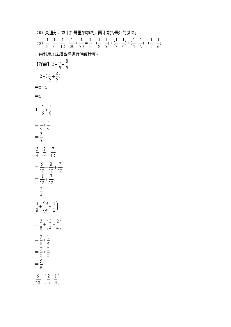 2021-2022学年福建福州罗源县五年级下册数学期末试卷及答案第2页