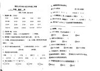 广东省江门市紫茶小学2023-2024学年二年级上学期期中考试数学试题