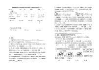 江苏省常州市天宁区局前街小学2023-2024学年四年级上学期月考数学试题