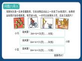 2.7.2《兩位數(shù)除法的驗算》（課件）-三年級下冊數(shù)學(xué)滬教版