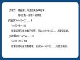 2.7.2《兩位數(shù)除法的驗算》（課件）-三年級下冊數(shù)學(xué)滬教版